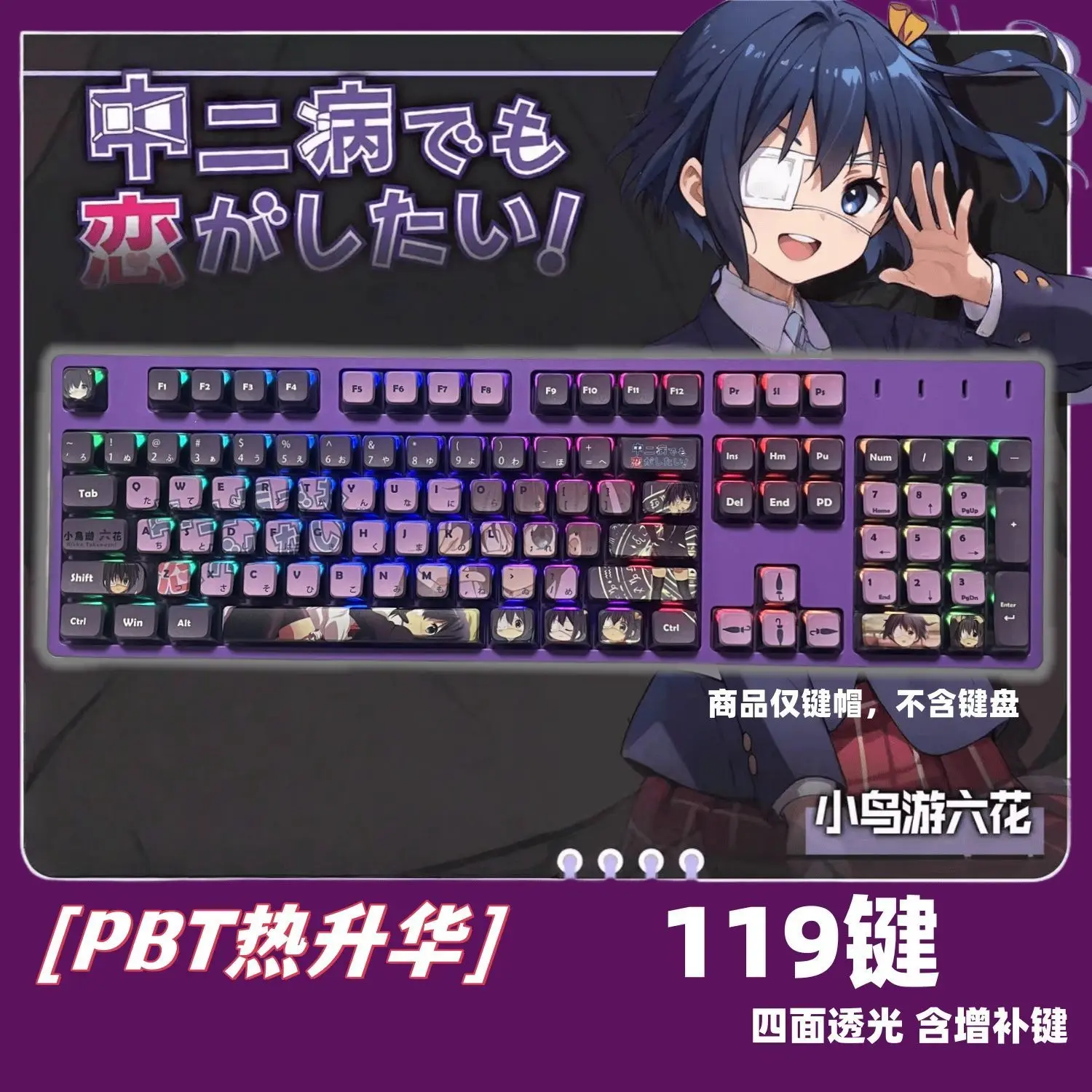 

Колпачки для клавиш Take on Me, 119 клавиш, аниме Pudding Chreey, 2D PBT, прозрачные колпачки для механической клавиатуры Made68 Mad68 Wooting 60, механическая клавиатура