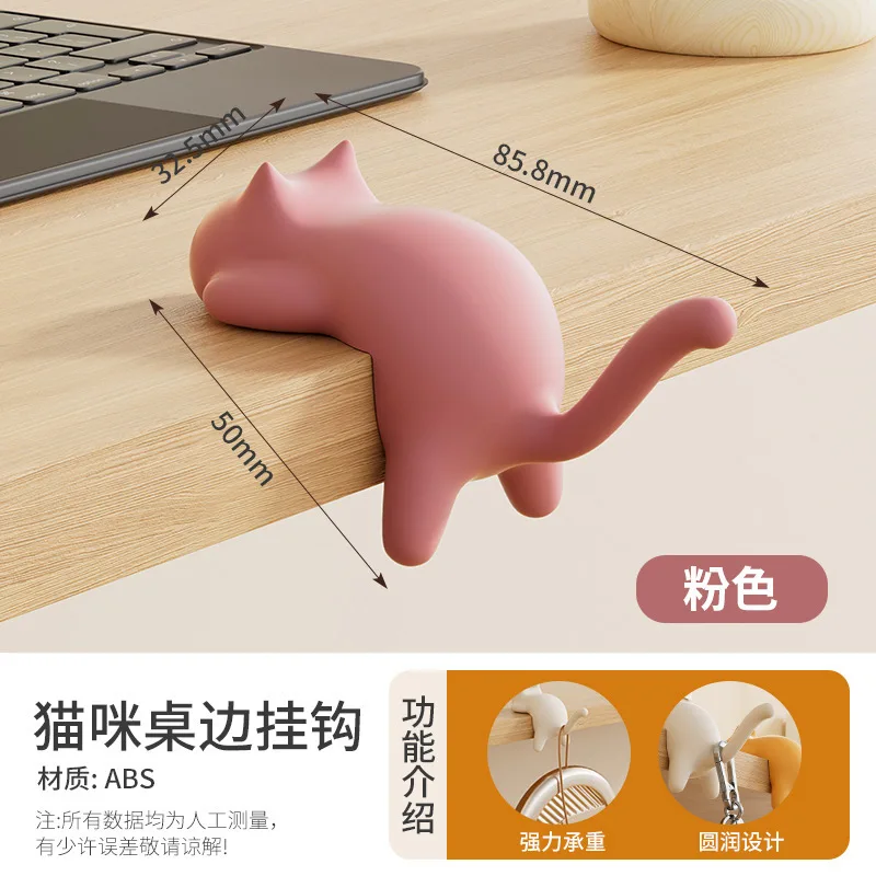 Cat Backpack Hook, Table Edge, No Marking, No Punching, Desk Specific, Multi-Functional Bag Hanger on the Side of the Desk