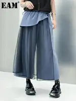 EAM High Elastic Waist Blue Irregular Mesh Spliced Wide Leg Pants New Trousers Women Fashion Tide  Autumn 2026 1DJ1338