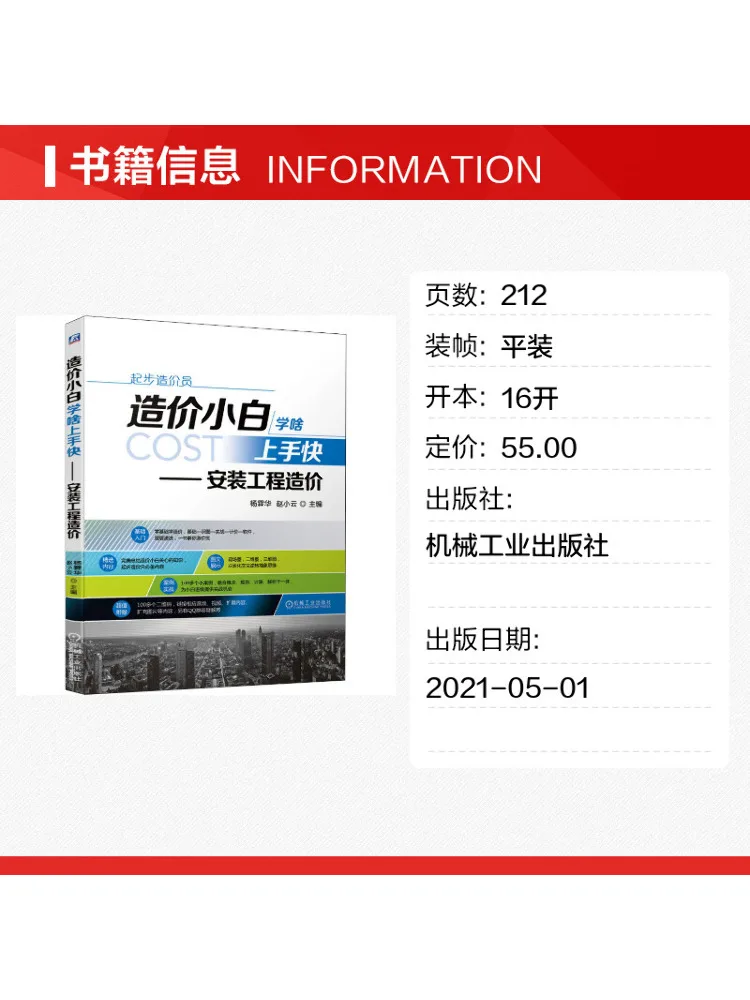 Book-Winshare Beginners in Cost Engineering Can Learn Quickly Installation Project Cost Estimation