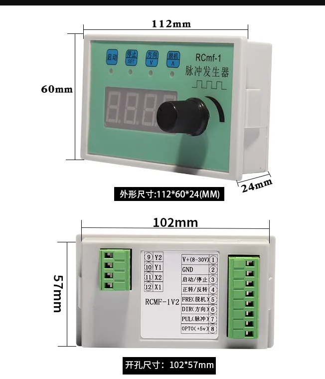 RCMF-1 Stepper Servo Motor Speed Regulation Fixed Length Controller Potentiometer Speed Regulating Pulse Generator