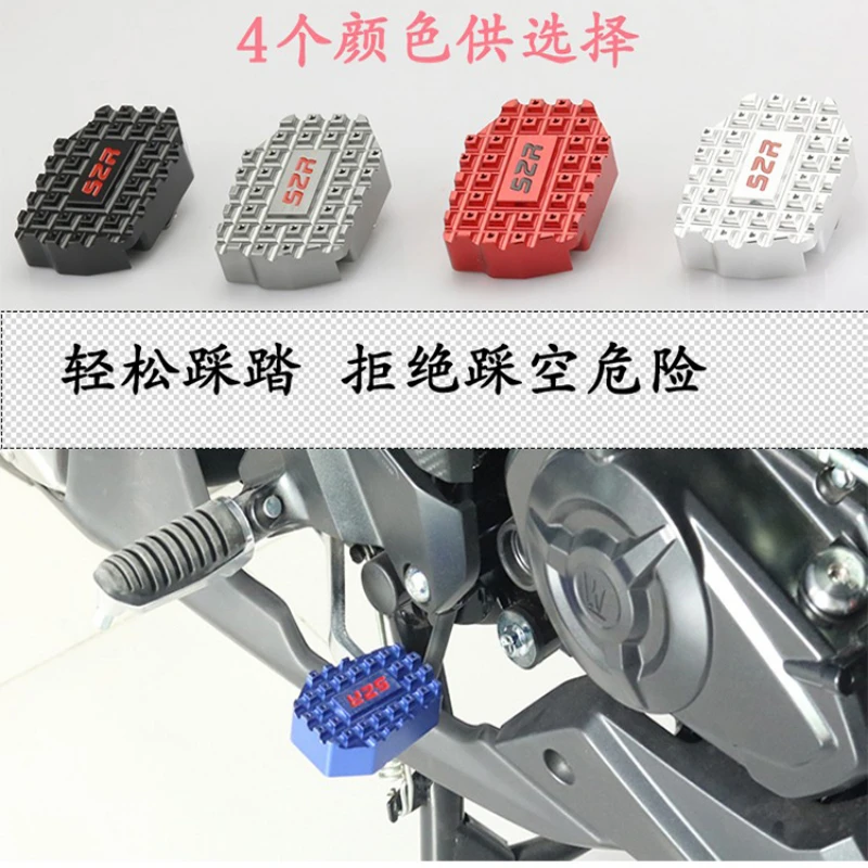 

*Motorcycle anti slip brake pedal, brake foot plate, anti slip pad
