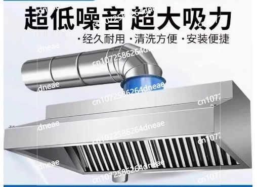 

Подходит для коммерческой вытяжки из нержавеющей стали, кухонная вытяжка с большим всасыванием, встроенная вытяжка с большим всасывающим ветром