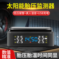 Thousand Hurricane Tire Pressure Monitor, Solar Tire Detection Instrument, Car Wireless, Built-in, External, High Precision