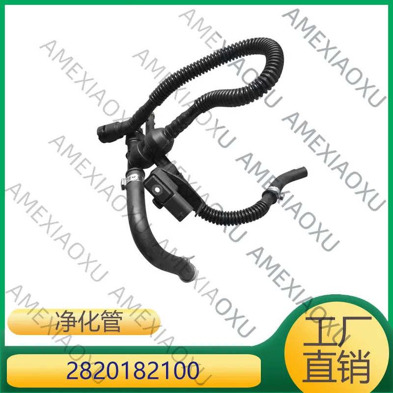 1 Pc Suitable for Mercedes-Benz A-Class/GLB/B-Class/CLA purification tube 2820182100 AMEXIAOXU