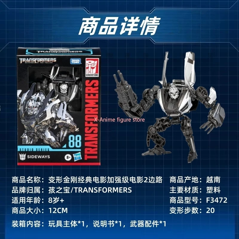 

In Stock Hasbro Transformers Studio Series SS88 Sideways Transformed Robot Collection Anime Action Figures Model Gift Hobbies