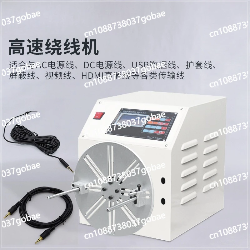 

3800 ВтАвтоматическая намоточная машина Высокоскоростной кабель для передачи данных Источник питания Кабель для наушников Проводной кабель Электрическая намоточная машина