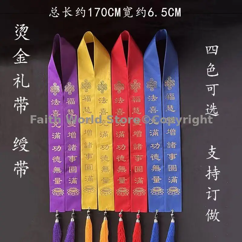 5P الطاوية لوازم البوذية المهرجانات معبد المذبح نشاط الحدث الراهب رئيس رئيسي الشرف ضيف بوذا الشريط وشاح غاسل