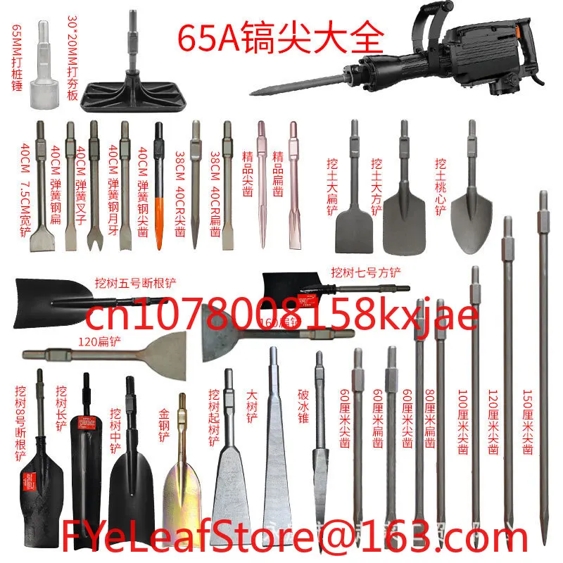 65A spring steel alloy pick tip tree digging trench shovel manuscript drill shovel hammer chisel
