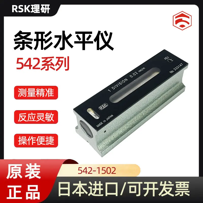 Original RSK Riken strip level 542-2002 flatness instrument 200X0.02 precision level