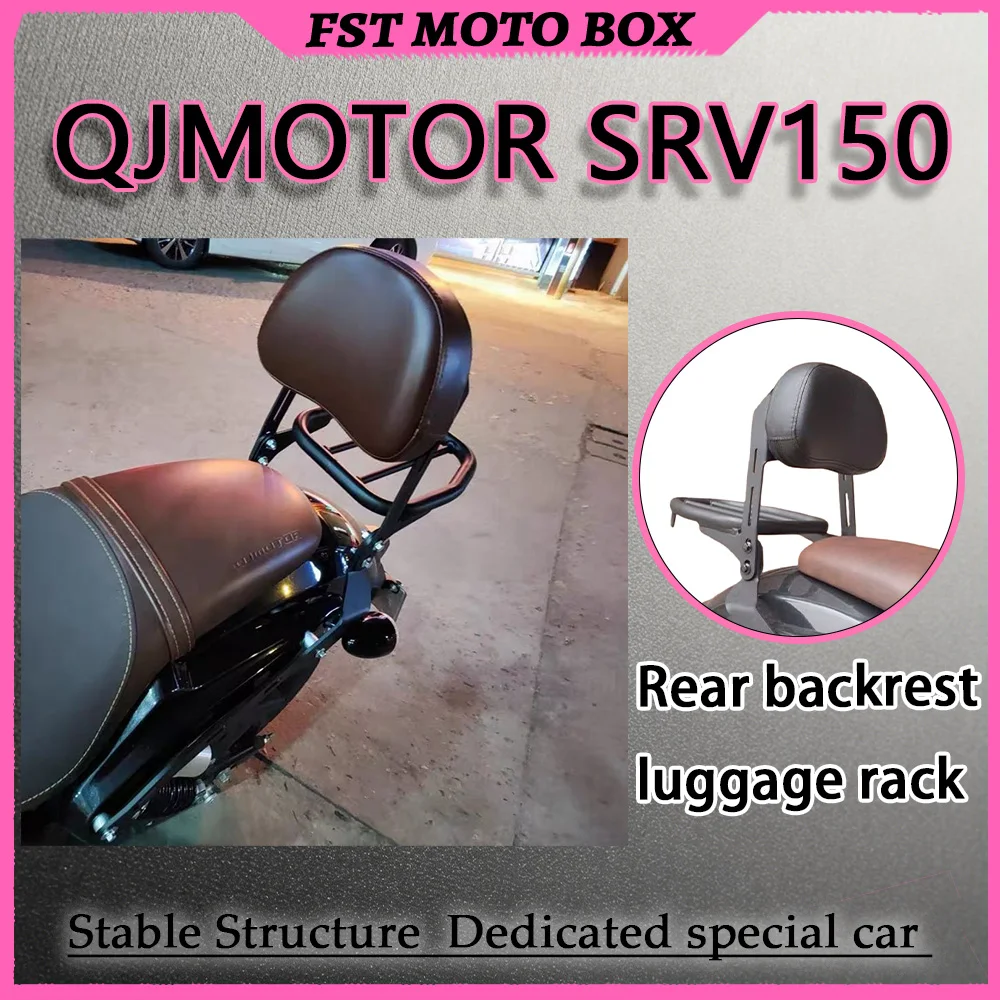 FOR QJMOTOR SRV150 Retro Cruiser Foldable Backrest Integrated Rear Luggage Rack Aluminum Alloy Waist Support Special Motorcycle