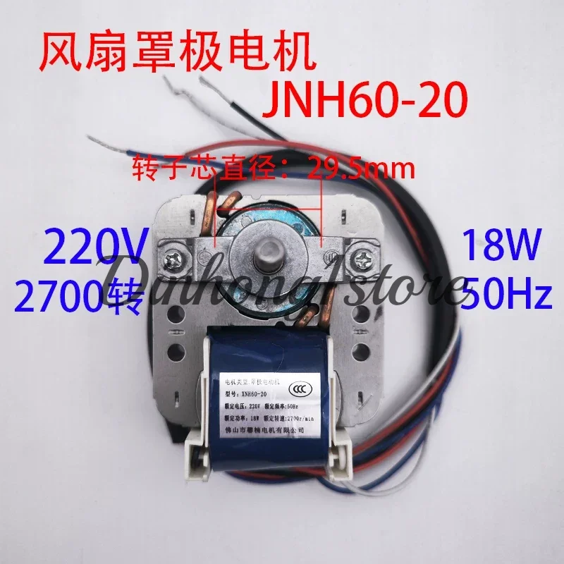 YJ60-20 universal cover pole asynchronous motor miniature circulating fan motor 220V motor