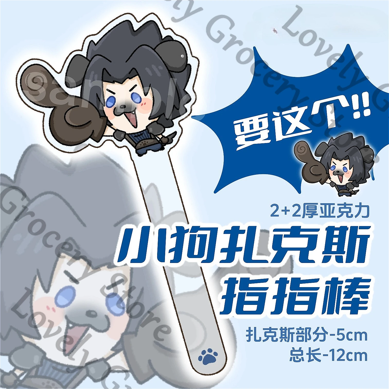 Original Anime Zack·Fair Cosplay Cartoon Finger Baton Acrylic Wand Q Version Standing Sign Kawaii Stand Figure Accessories Gift
