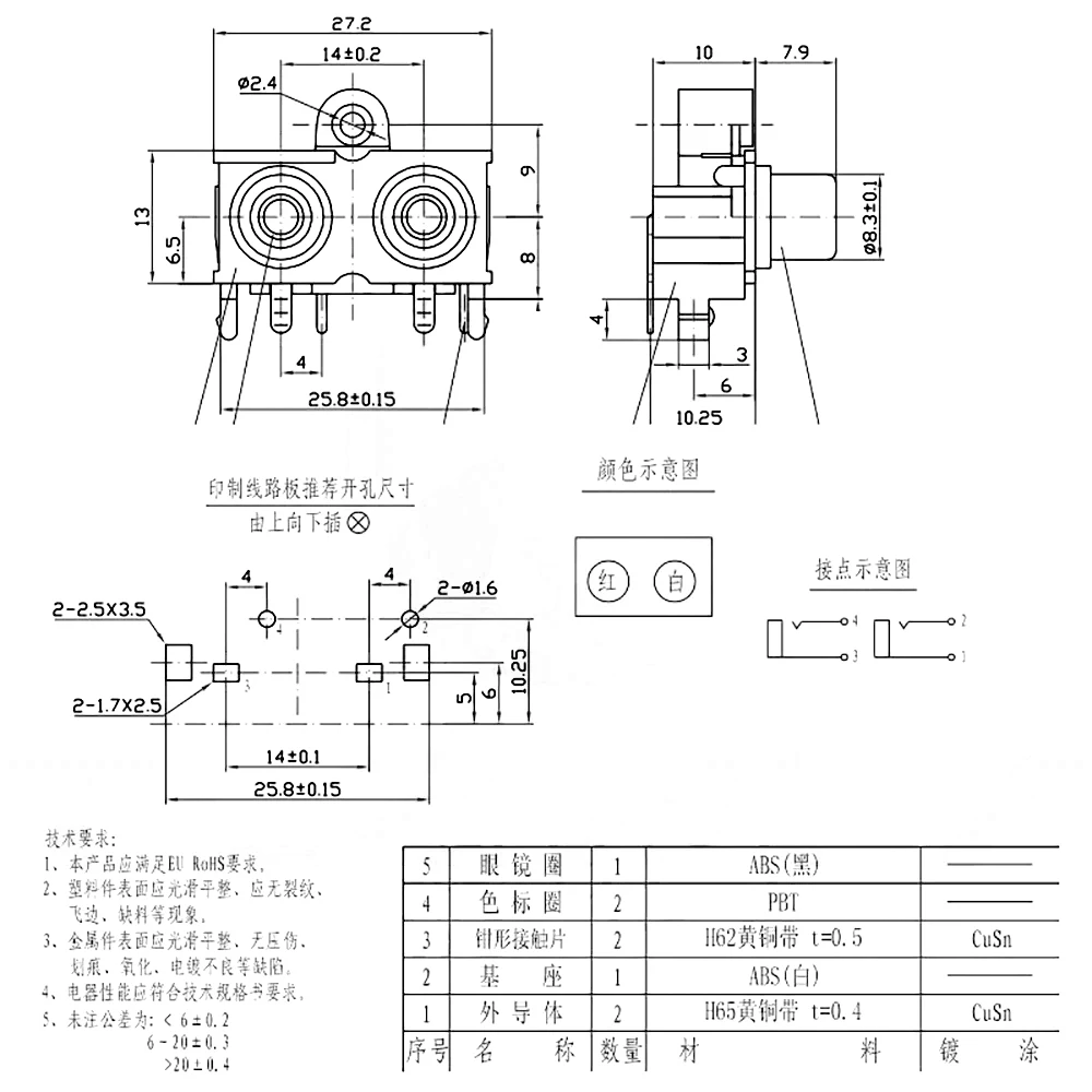 100PSC RCA Socket Connector AV2-8.4-9 Set of Signal Audio Plug Audio Connector Mother Socket Audio Connector for 2-Hole 4-Holes