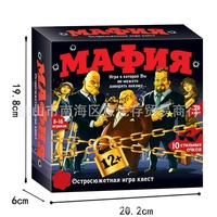 Russian version of the Russian MAFIA Mafia Development Intelligence Card Game