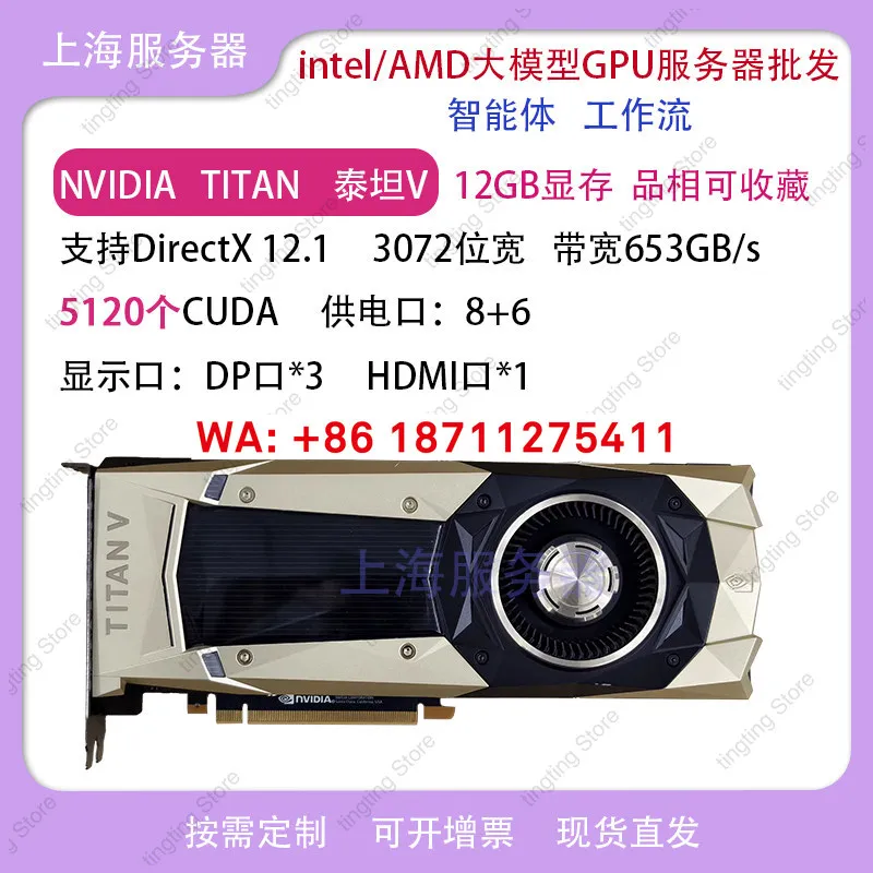 X/XP graphics card 12G Titan V, collect games, video quality, 2K graphics, play AI freely