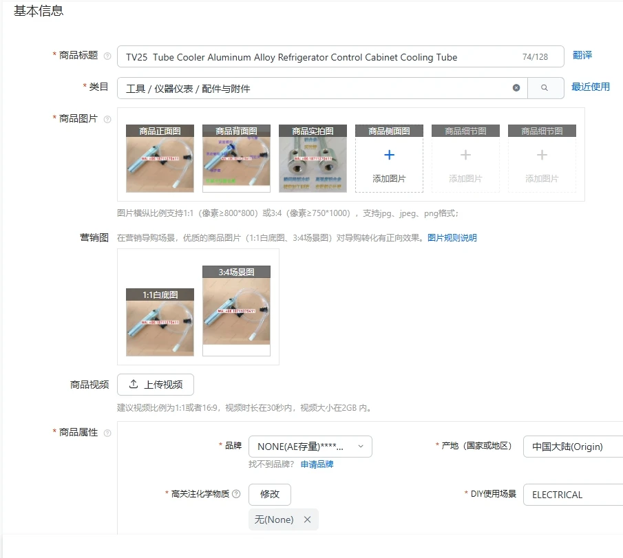 

TV25 Tube Cooler Aluminum Alloy Refrigerator Control Cabinet Cooling Tube