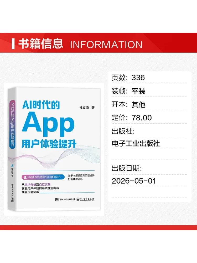 Book-Winshare Improved App User Experience in the Ai Era