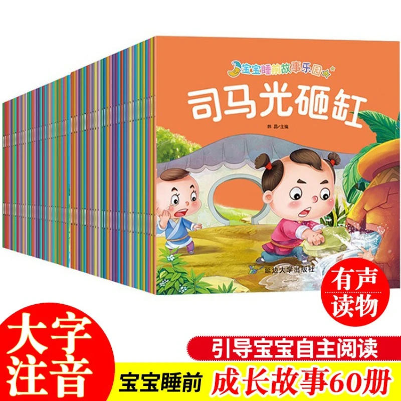 Audiobooks, Children's Early Education Enlightenment Picture Books, Bedtime Growth Stories for Babies Aged 0-6