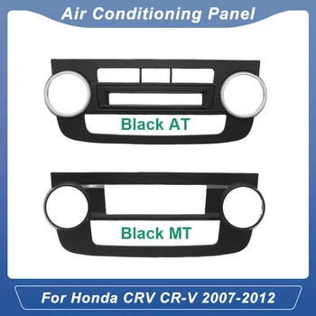 מכונית fascia a/c לוח מיזוג אוויר עבור honda car CR-V 2007-2012 להתקין ערכת מקף לוח פאצ 'יה מסוף פייץ