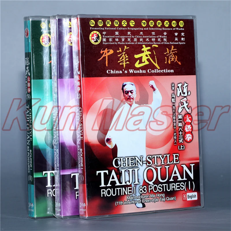 Chen-style Taiji Quan Routine one 83 Postures 7 DVD Chinese Kung fu Disc Tai chi Teaching DVD English Subtitles