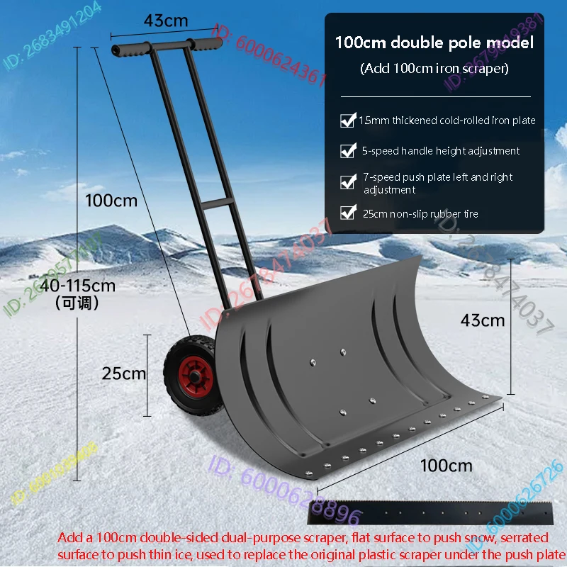 

Hand Pushed Large Snow Shovel With Wheels Outdoor Snowboard Shovel Grain Shovel Equipment Snow Cleaning Artifact
