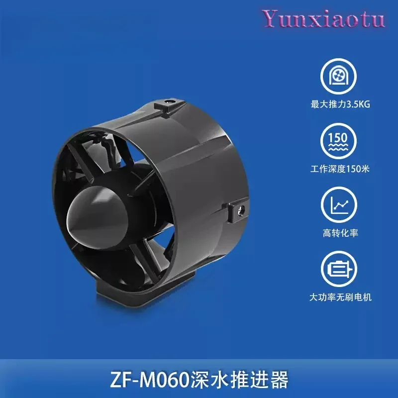 M060 Brushless Motor Thruster, Fresh Seawater Dual-purpose DIY Small ROV Underwater Robot Power Module