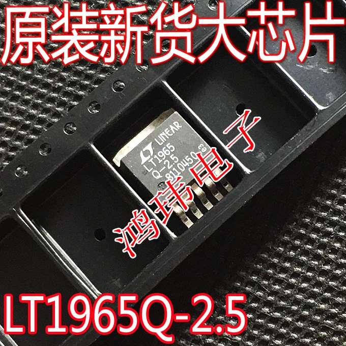 LT1965Q-2.5 TO-263 10ST