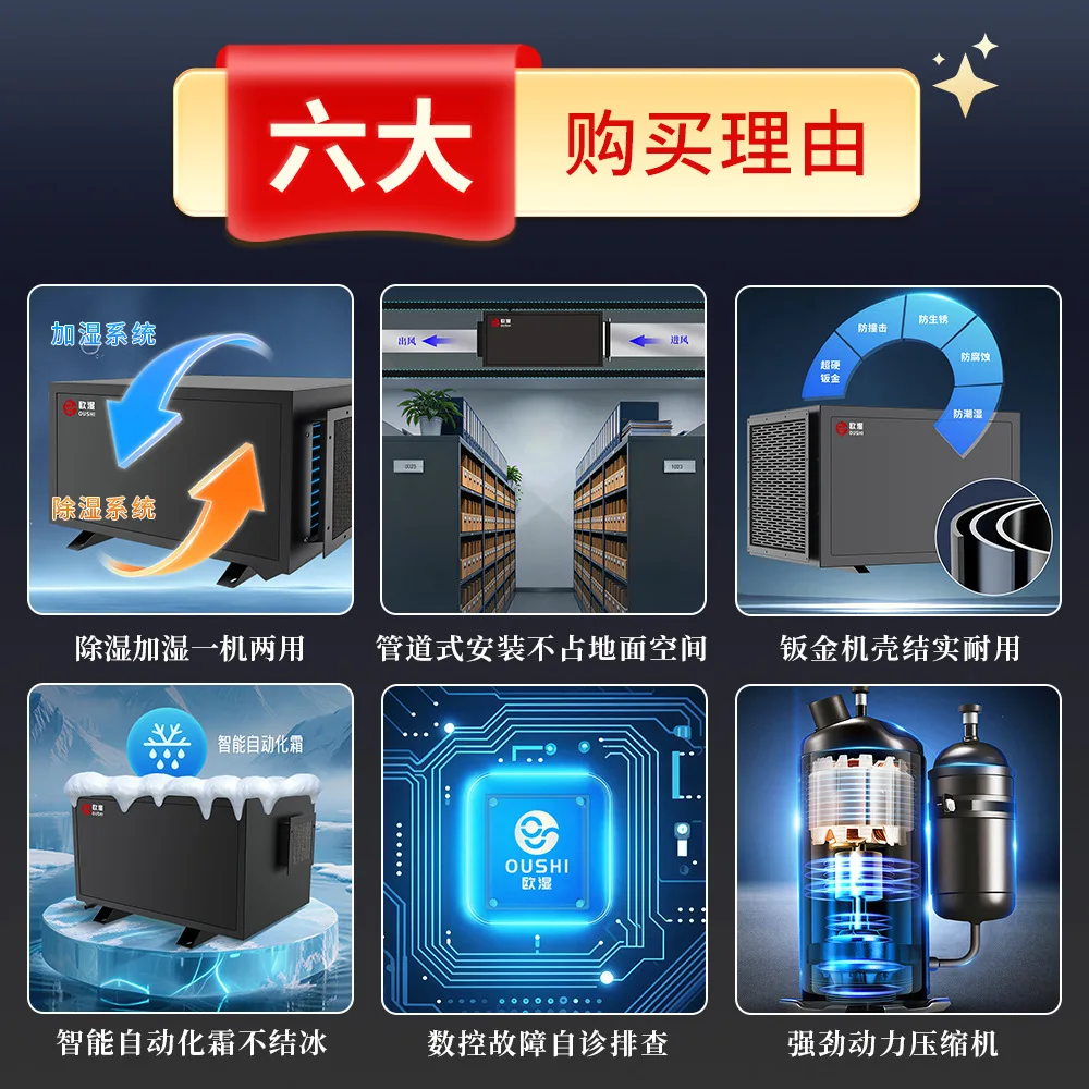 HCY European wet ceiling constant humidity machine humidification and dehumidification purification machine laboratory archives