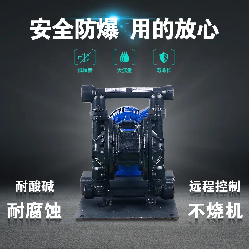 Cast steel electric diaphragm pump, reciprocating pump, automatic sewage pump