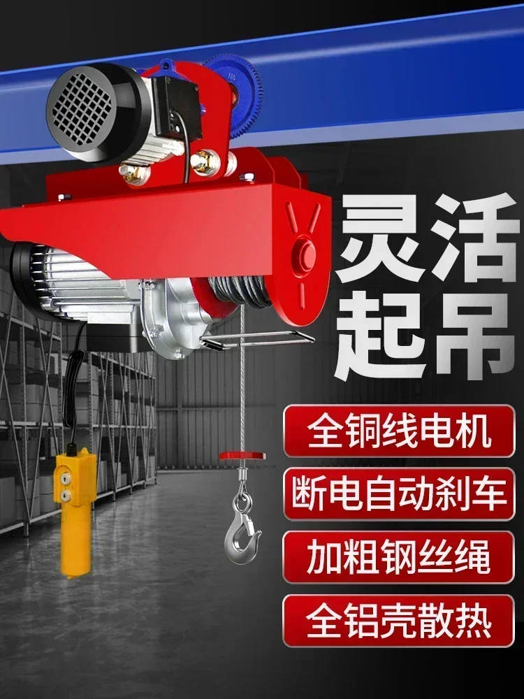 رافعة كهربائية متنقلة منزلية 220 فولت رافعة صغيرة من قطعة واحدة مع رافعة رفع صغيرة للسيارة الرياضية 1 طن