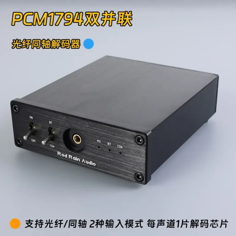 Dual PCM1794A DAC Decoder Board Coaxial Optical Fiber Input 24Bit 192KHz HiFi Audio Digital to Analog Converter for Home