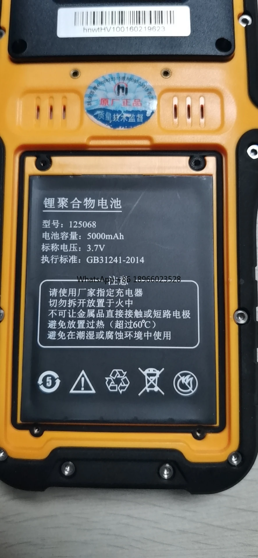 PDA Li-ion Battery for S50 Handheld GPS GIS Data Controller GIS Data Collector Surveying GPS Battery