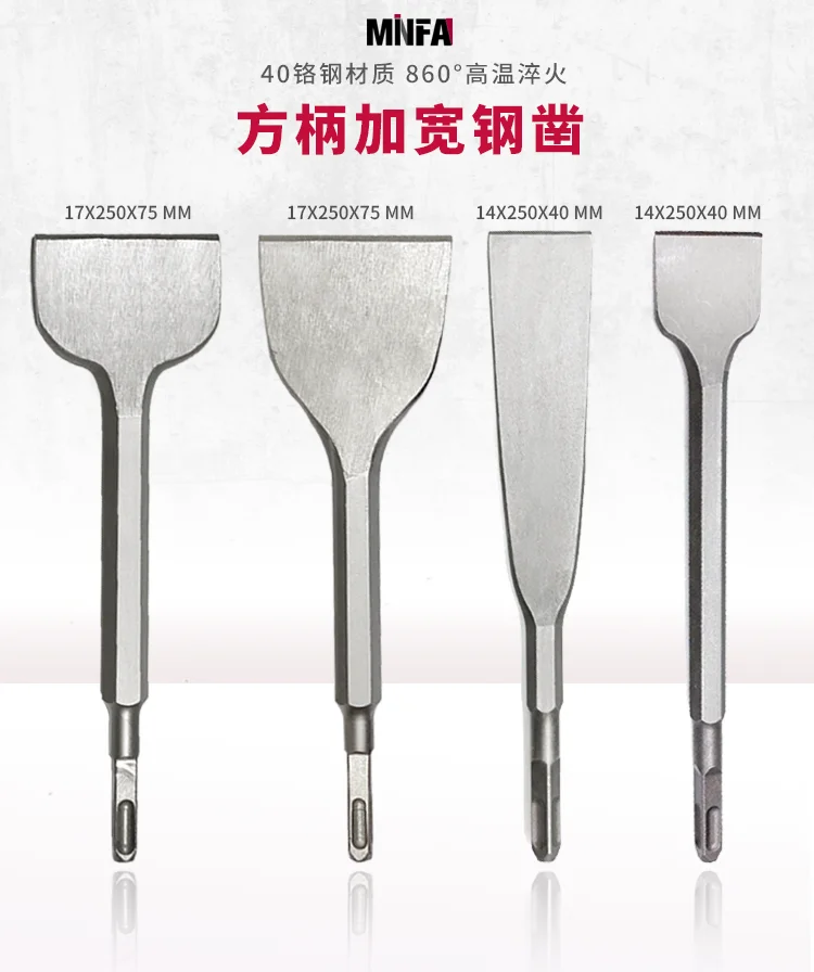 Electric hammer flat shovel flat chisel square handle  round handle four pits slotted drill bit widened ultra-thin