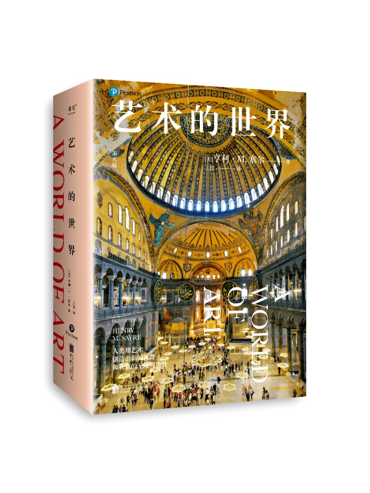 

Книга-Winshare The World Of Art, 8-е издание