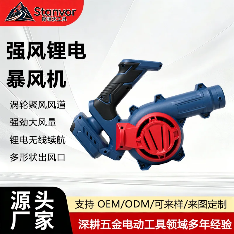 High-power Brushless Storm Machine Handheld Charging Blower Agricultural Machinery Harvester Water Dust Removal