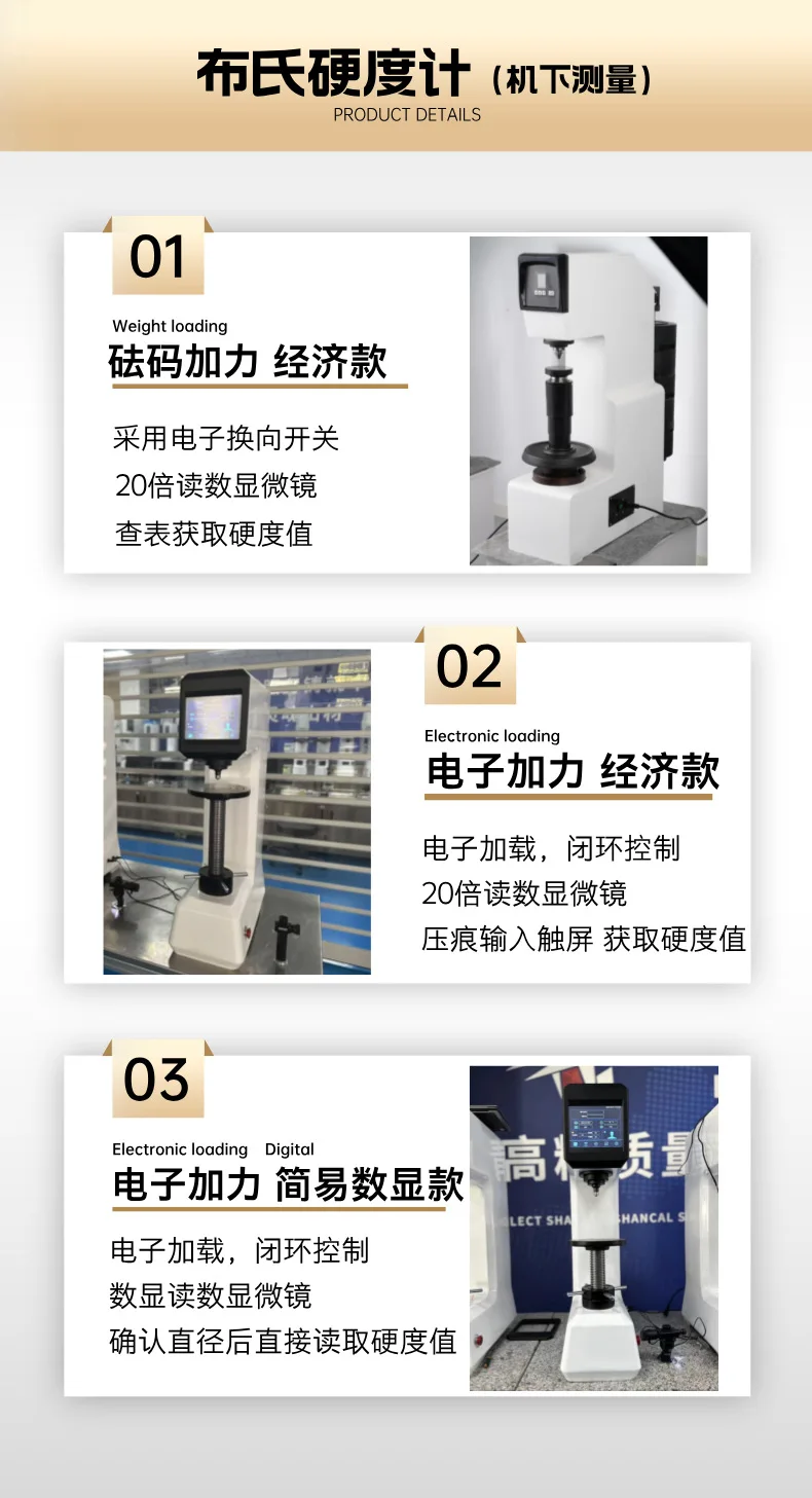 Digital hardness tester HB-3000C electronic loading automatic measurement reading