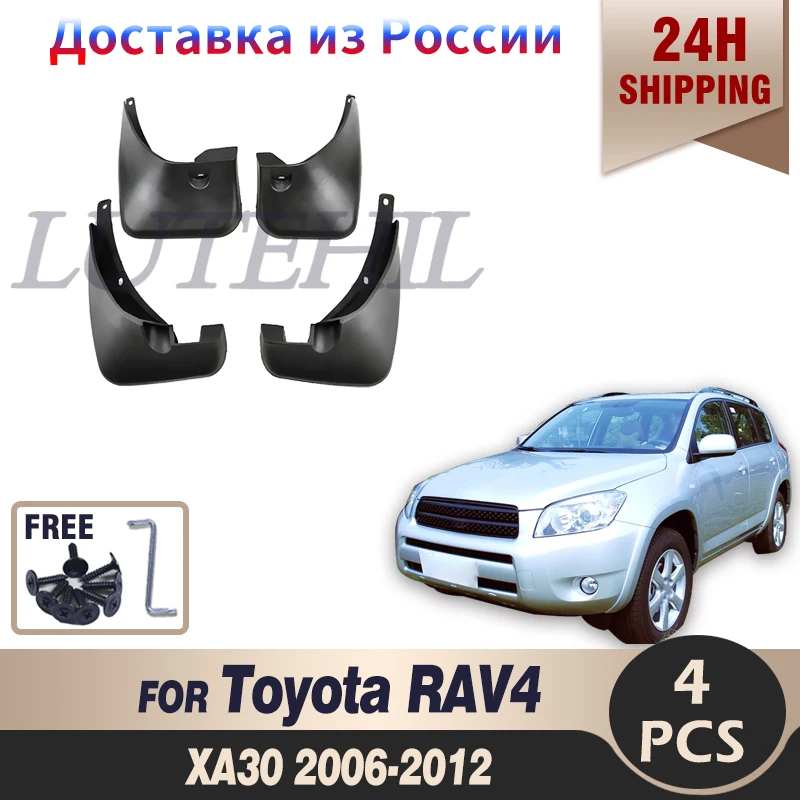 Set Mud Flaps For Toyota RAV4 Without Wheel Brows 2006-2012 Mudflaps Splash Guards Mud Flap Mudguards Fender 2007 08 09 10 11