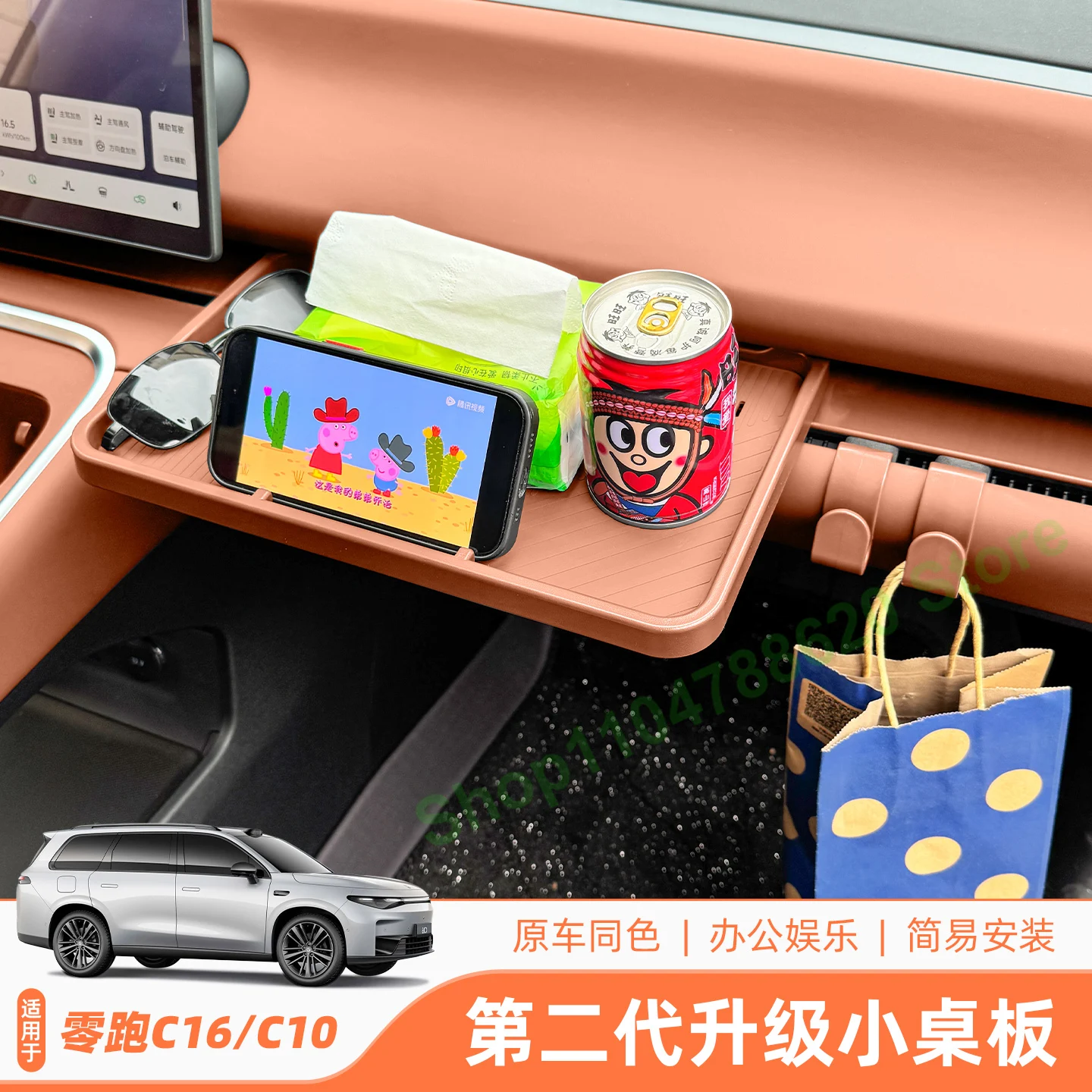 

For LEAPMOTOR C16 26 Co pilot's Small Table Central Control Panel Storage Box Interior Modified Decoration Dedicated Accessories