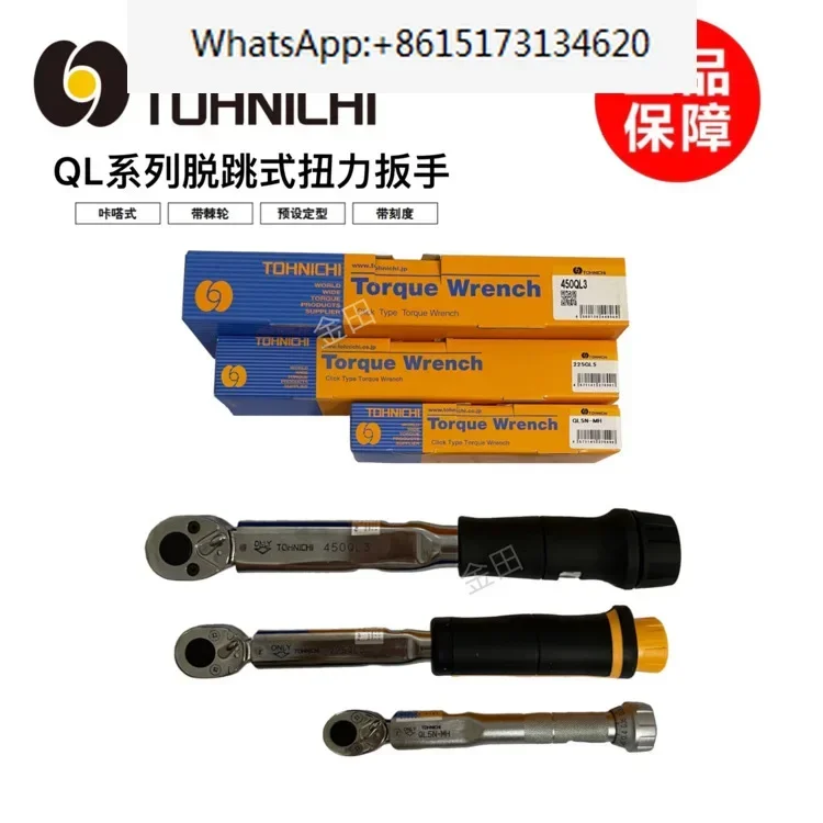 Torque Wrench QL2N-…