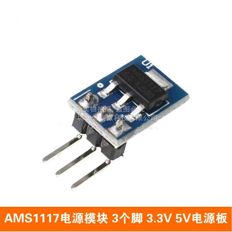 AMS1117-3.3 AMS1117-5V power module 3 feet power board LDO 800ma AMS1117