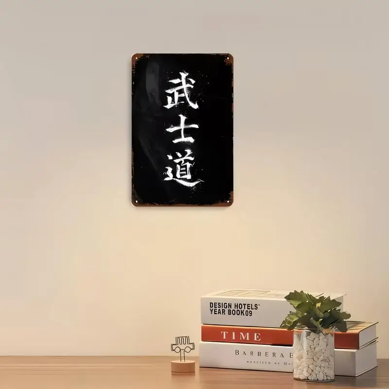 Vintage Black Metal Tin Sign with Bushido Kanji Calligraphy - Retro Japanese Martial Arts Wall Art, Iron Material, Perfect for H
