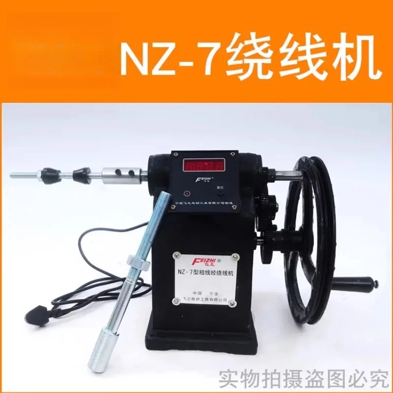 For NZ-7 thick wire diameter winding machine manual winding electronic counting winding accessories