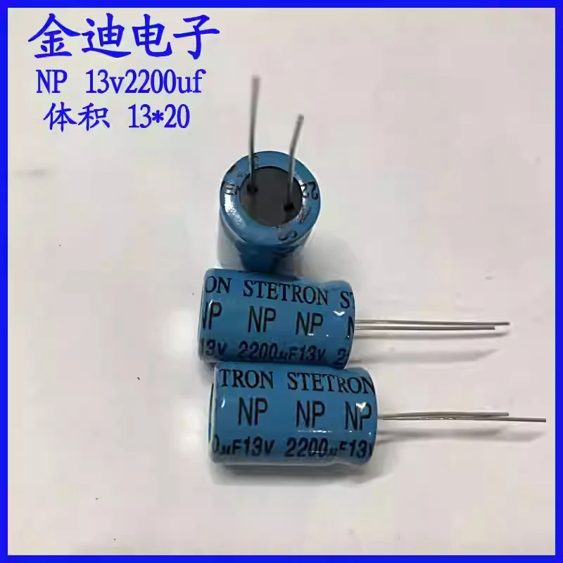 

Тайваньский аудиочастотный делитель 2200 мкФ 13В, неполярный электролитический конденсатор NP 13В 2200мкФ 13X20мм