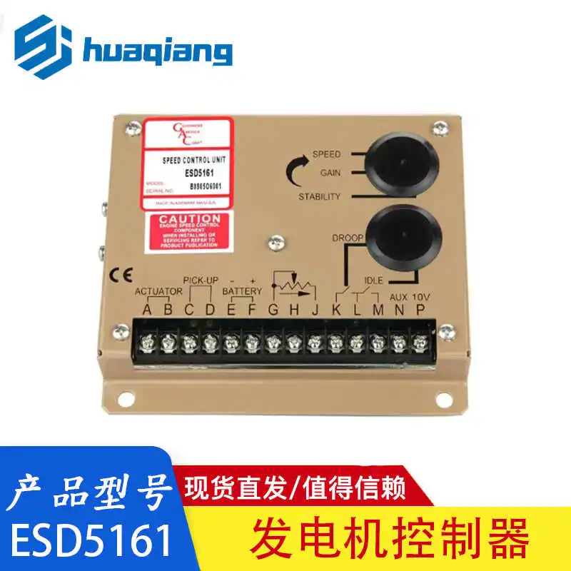 Speed Controller for ESD5161 Diesel Generator Set ESD5100 Series, Multi-V DC