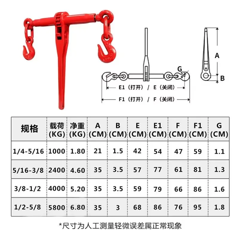 1/4-5/16 Lifting Jig Ratchet Tightening Gear Carbon Steel Die Forging Lever Tightening Rope