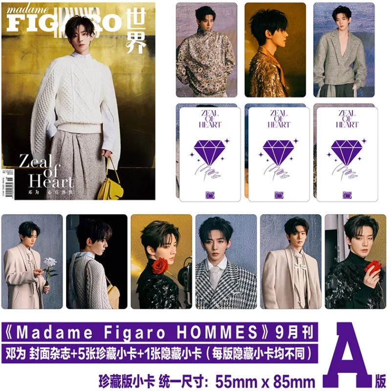 2023.9 new Chinese star Deng wei magazine