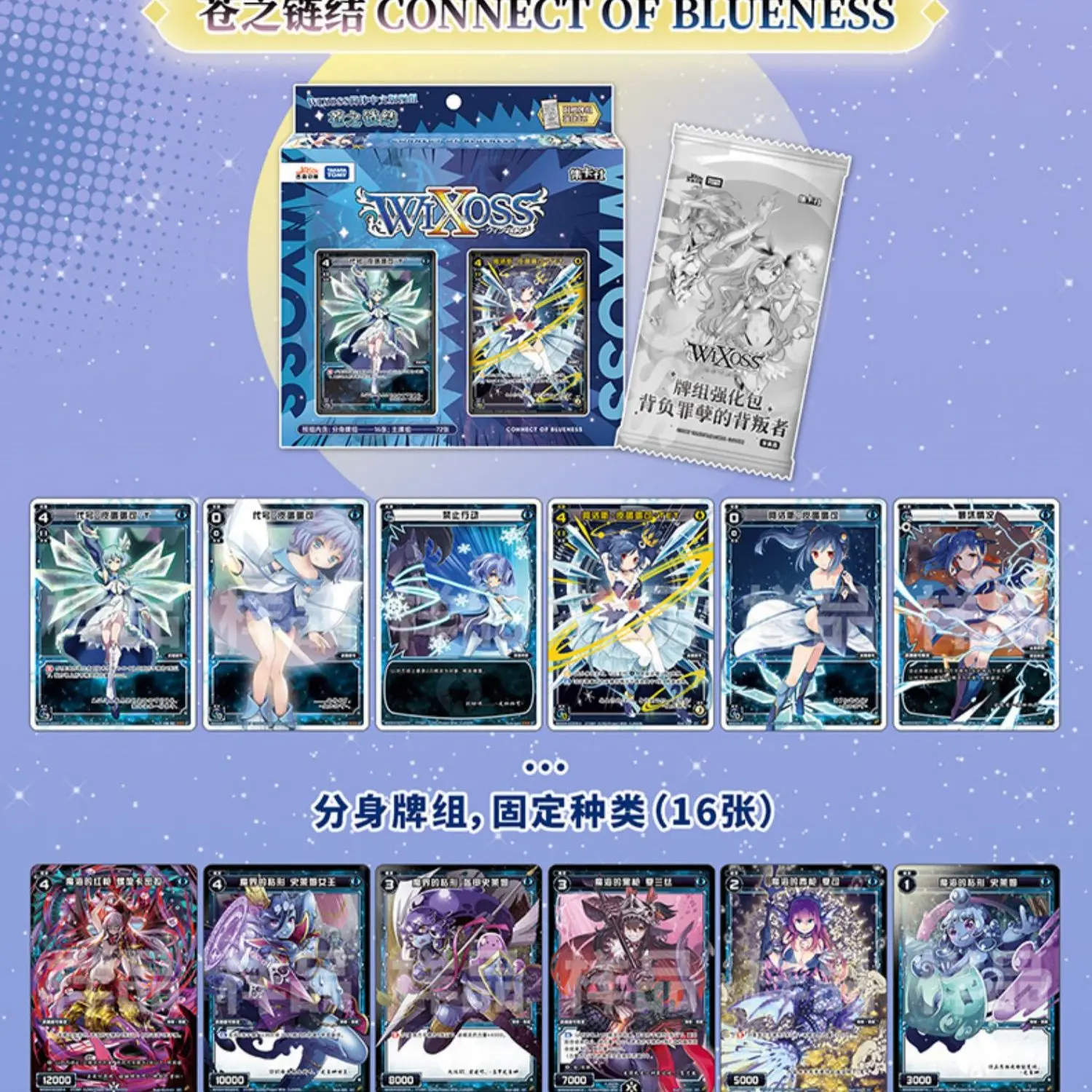 Cartas Colecionáveis WIXOSS Genuínas, Iniciando Seleção de Deck, Cartas Pré-Conjuntas Anime, Versão Chinesa Simplificada, Novo, 2023