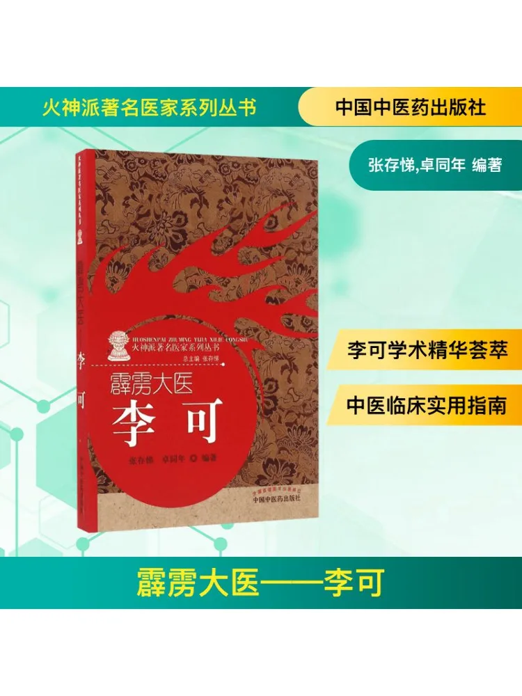 

Book-Winshare A Big Doctor Li Ke