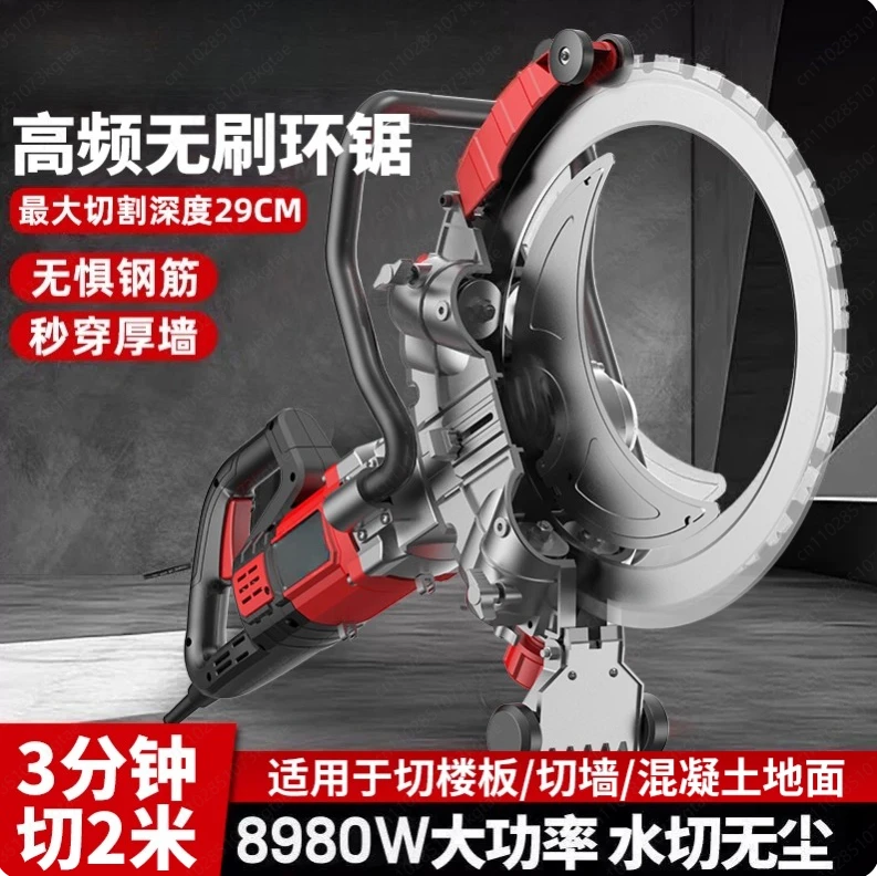 

Высокочастотная бесщеточная кольцевая пила, новый настенный резак, ручной резак для бетона, высокая мощность, открытые двери и окна